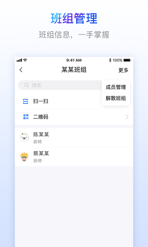 乐建工友宝v1.1.1截图2