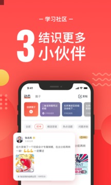 會計云課堂截圖