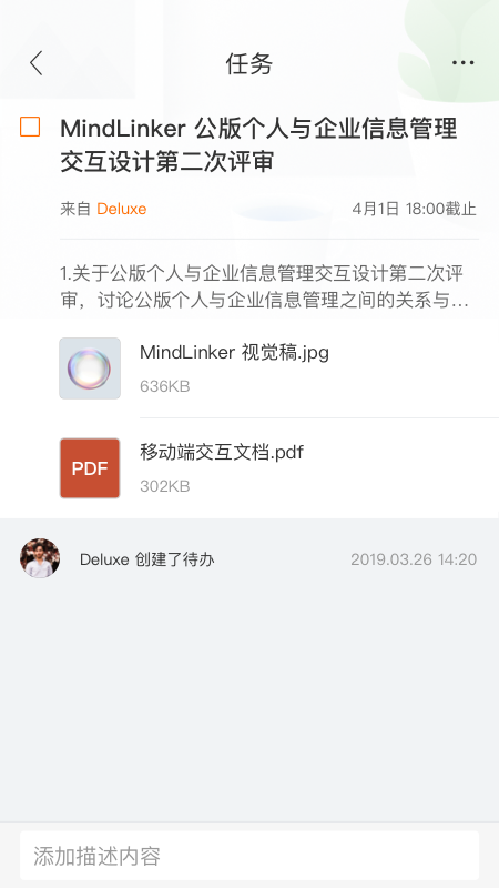 MAXHUB Teamsv2.5.4.3068a5a截图5