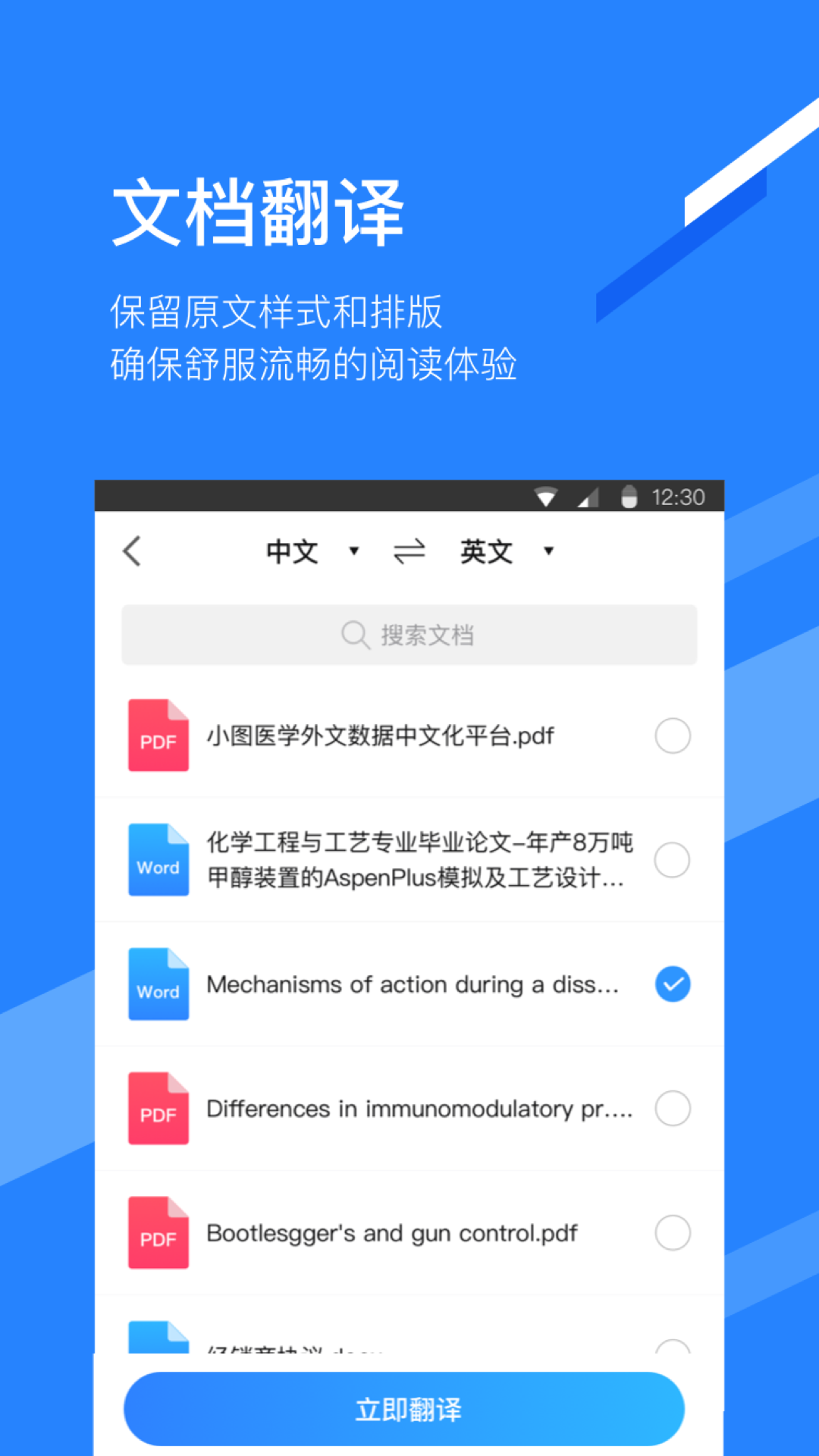 翻译狗v9.6.0截图1