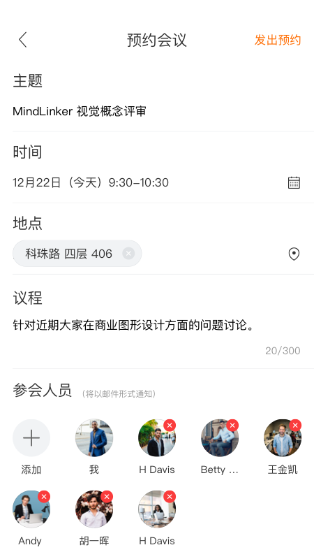 MAXHUB Teamsv2.5.4.3068a5a截图3