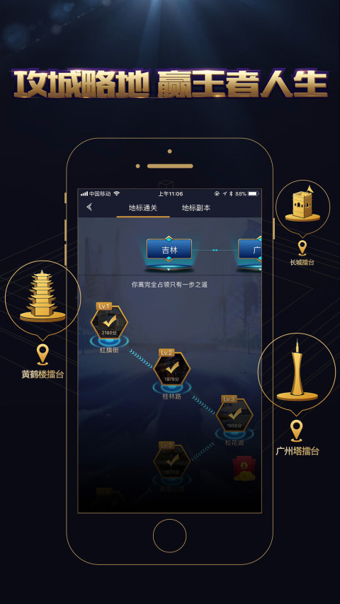 王者人生v3.5.8截图4