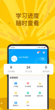 說客英語(yǔ)截圖