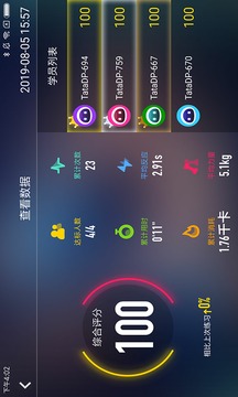 TataPunch智能搏擊截圖
