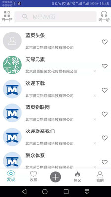 M页截图1