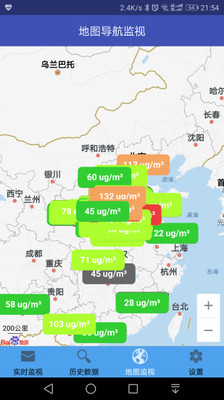 环境在线监测控制云平台截图4