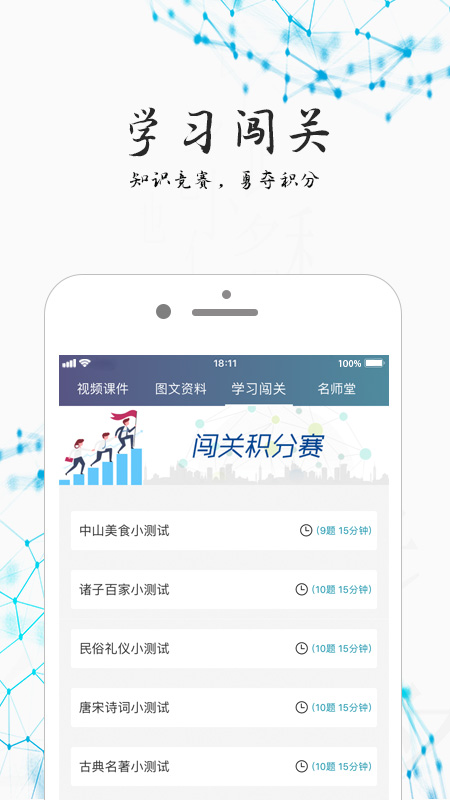 智荟e学堂截图5