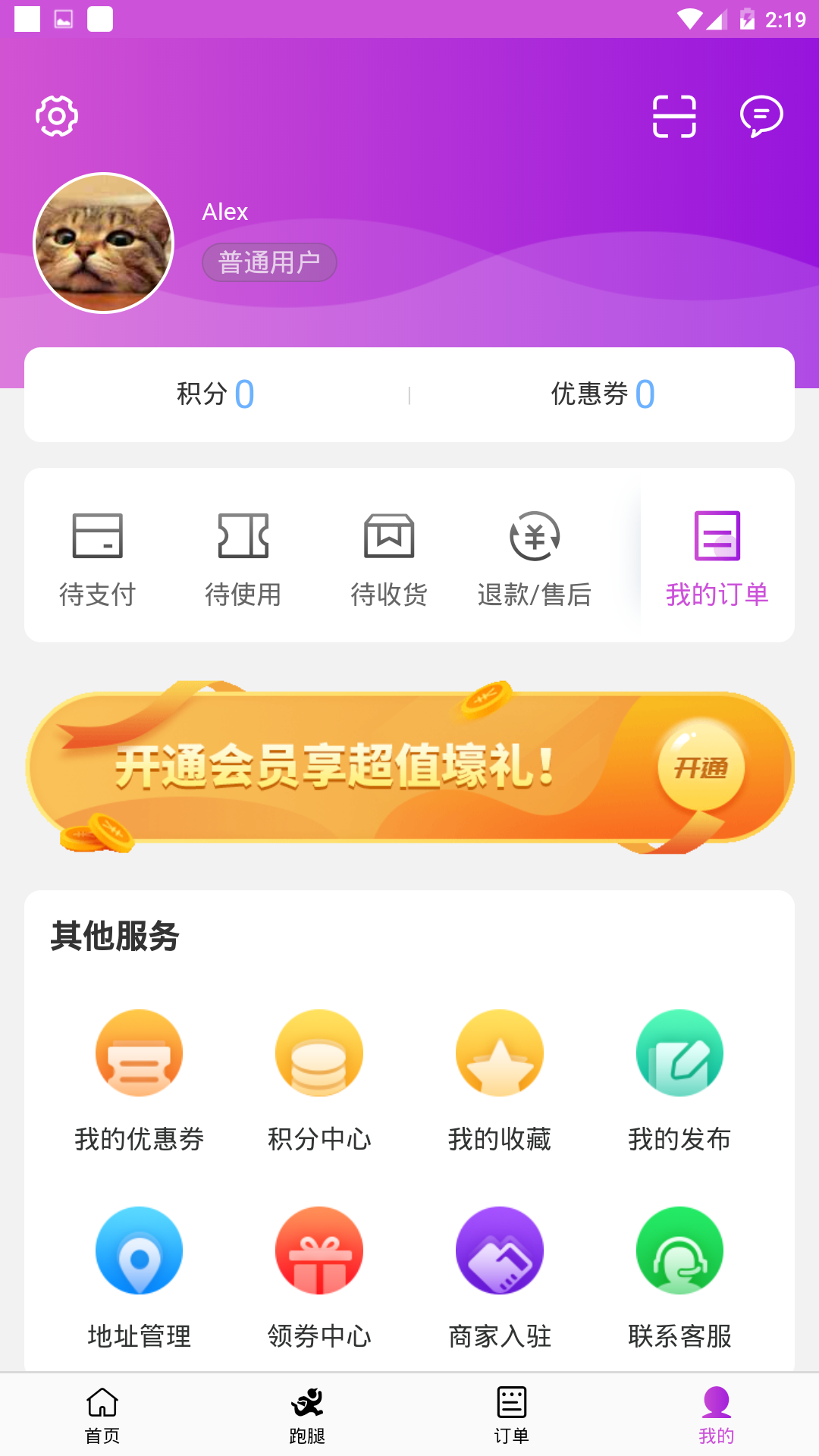 彝州阿佬俵截图5