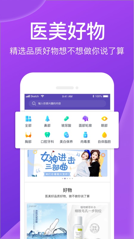 容猫整形v2.1.4截图3