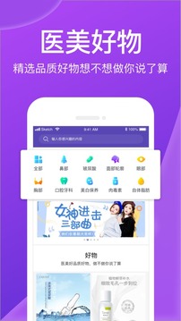 容貓整形截圖