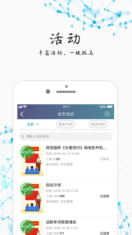 智荟e学堂截图3