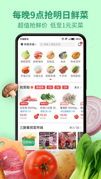 悅買截圖