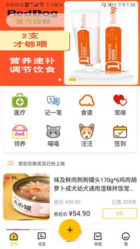 寵窩截圖