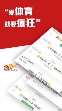 瘋狂體育截圖