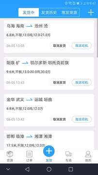 蜂羽貨主截圖