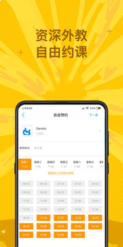 說客英語(yǔ)截圖