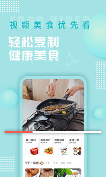 美食杰截圖