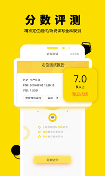 土豆雅思截圖