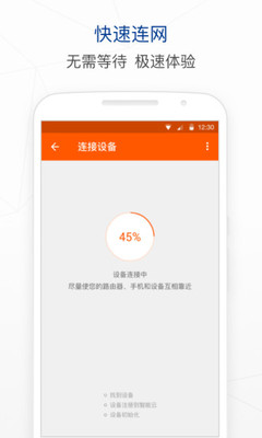 乔脉科技截图3