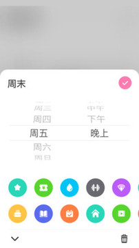 時(shí)光提醒截圖