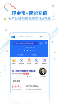 南方基金截圖