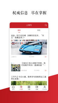上觀新聞截圖