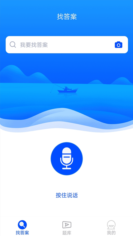 上學(xué)吧截圖預(yù)覽