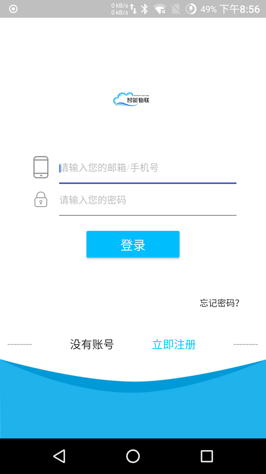 智能物联门管家截图1