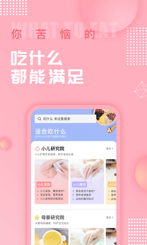 美食杰截圖預(yù)覽