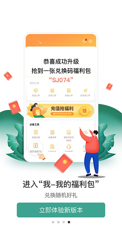 電信營業(yè)廳截圖預(yù)覽