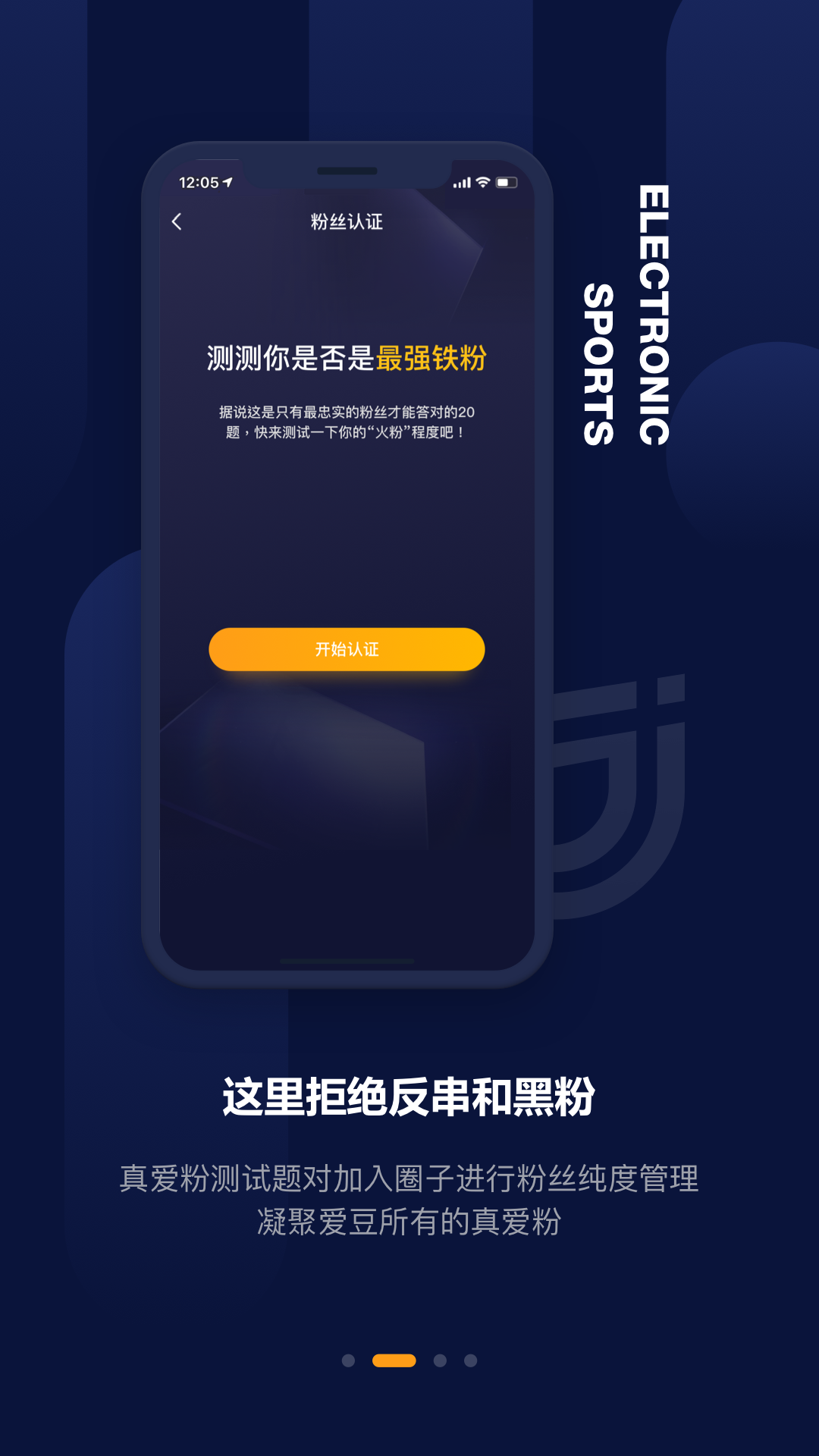 竞竞APP截图2