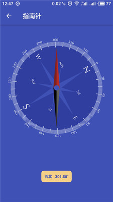 手機測量儀截圖預覽