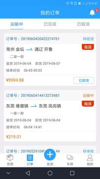 蜂羽貨主截圖