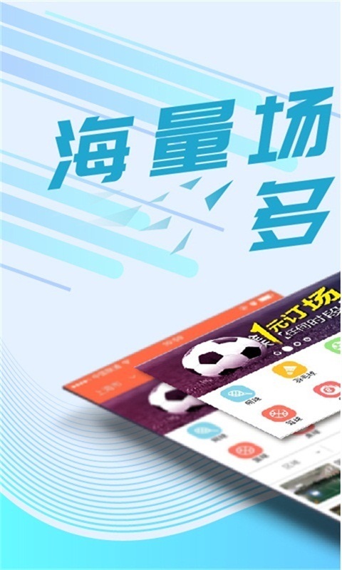 我要运动v3.6.2_RELEASE截图4