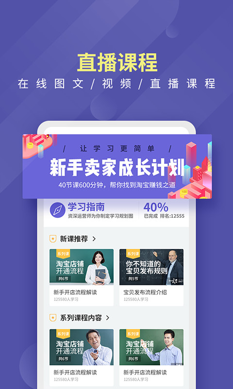 店寶寶截圖預覽