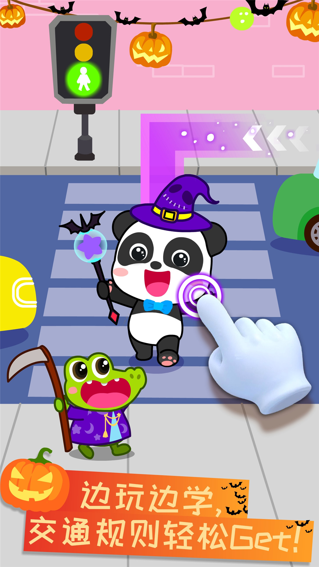 寶寶巴士習慣班截圖預覽