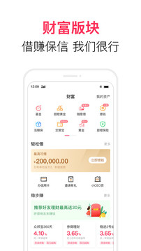 翼支付截圖