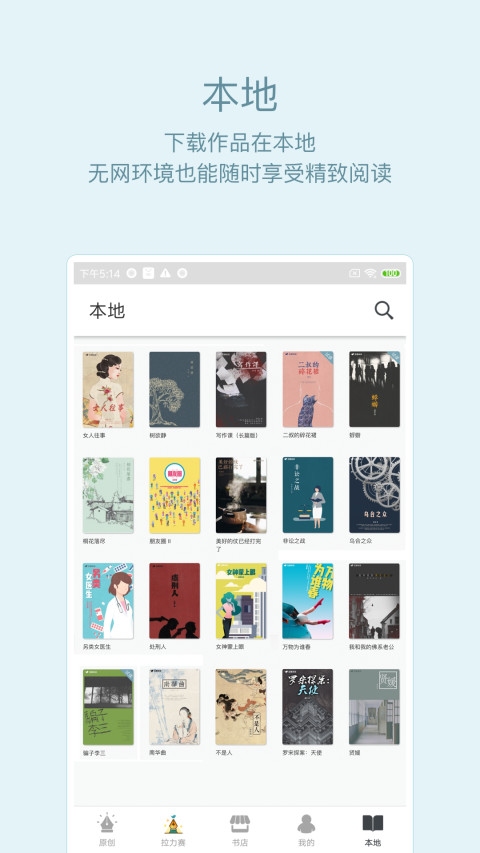 豆瓣阅读v5.10.13.2截图5