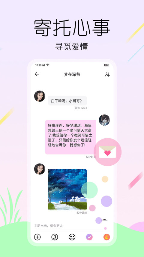 灵魂面具截图3