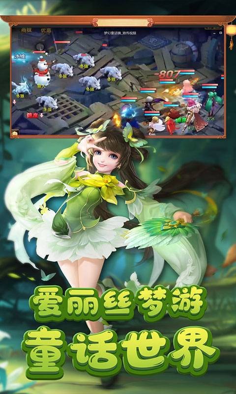 梦幻新游截图2