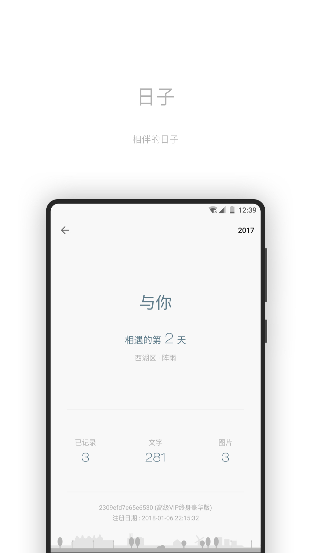 一本日記截圖預(yù)覽