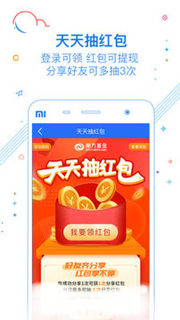 南方基金截圖