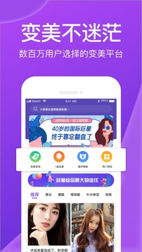 容貓整形截圖