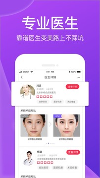 容貓整形截圖