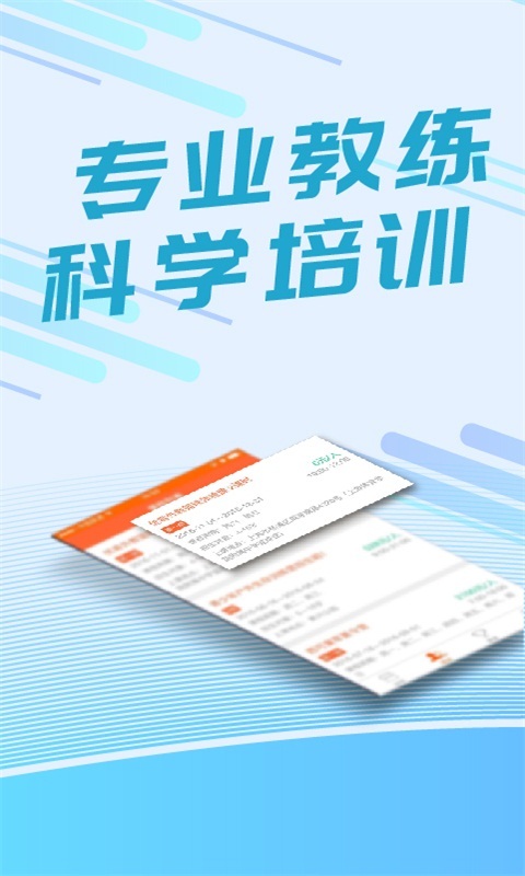 我要运动v3.6.2_RELEASE截图2