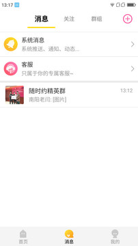 隨時(shí)約截圖