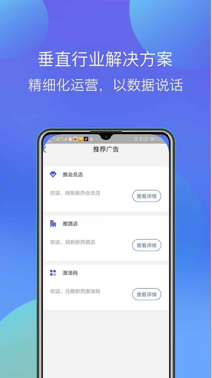 汇盟截图3