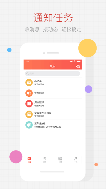 家长空间v1.1.0截图1