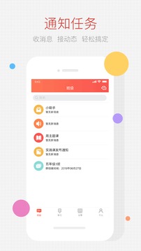 家長空間截圖