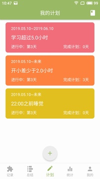 塊時間截圖